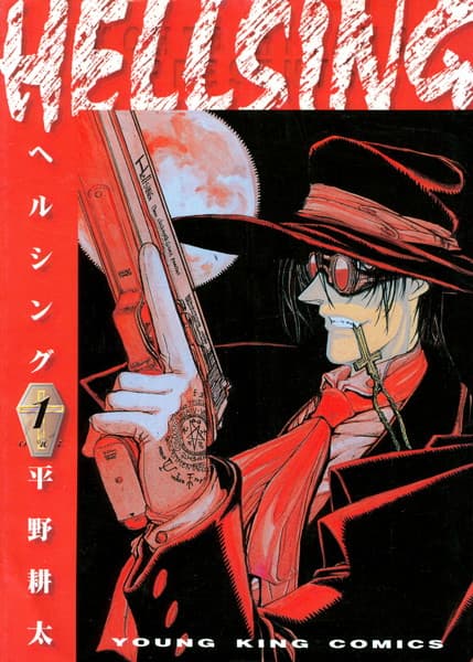 HELLSING の表紙