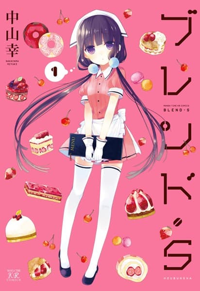 ブレンド・S の表紙