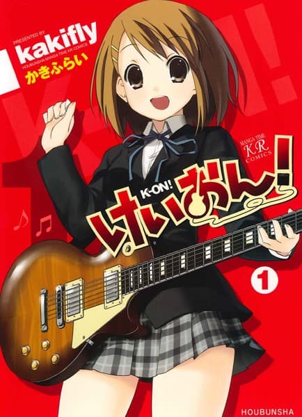 けいおん! の表紙