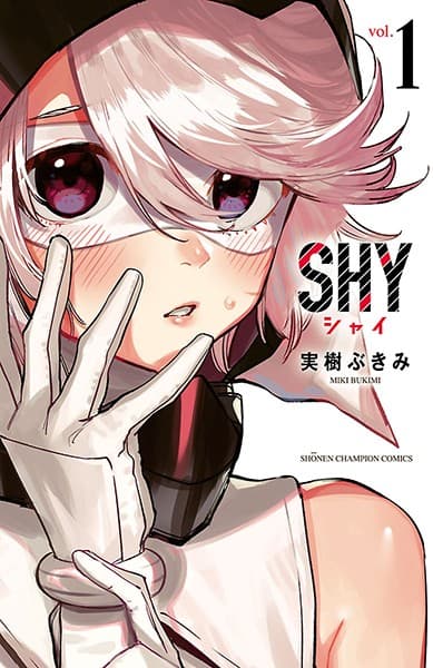 SHY の表紙