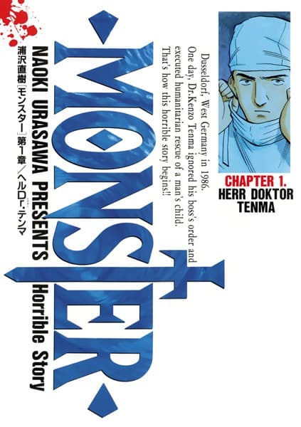 MONSTER の表紙