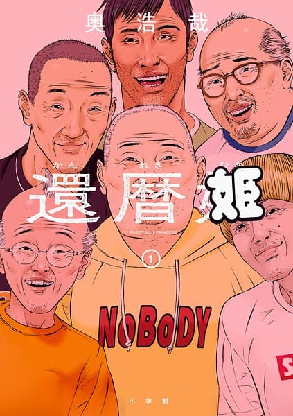 ガンツ の表紙
