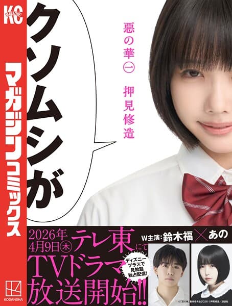 惡の華 の表紙