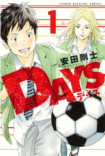 DAYS の表紙