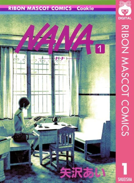 NANA の表紙
