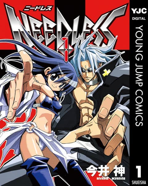 NEEDLESS の表紙