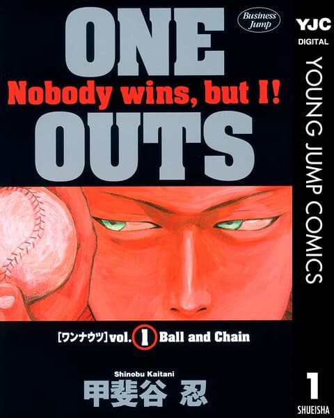ONE OUTS の表紙