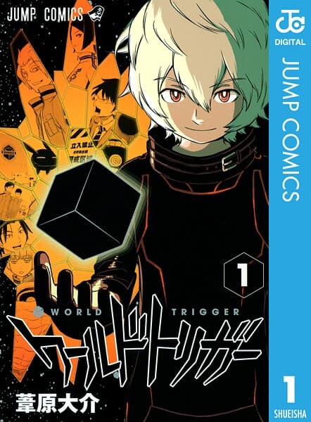 ワールドトリガー の表紙