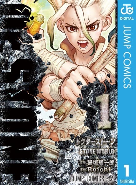 Dr.STONE の表紙