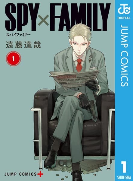SPY×FAMILY の表紙