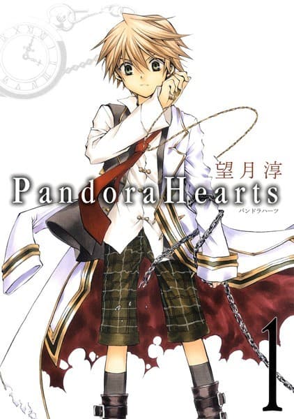 PandoraHearts の表紙