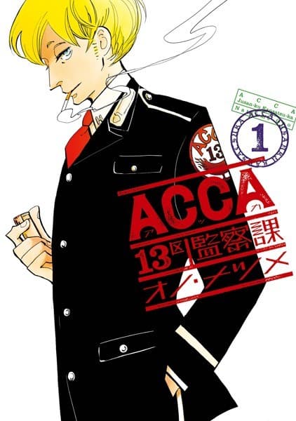 ACCA13区監察課 の表紙