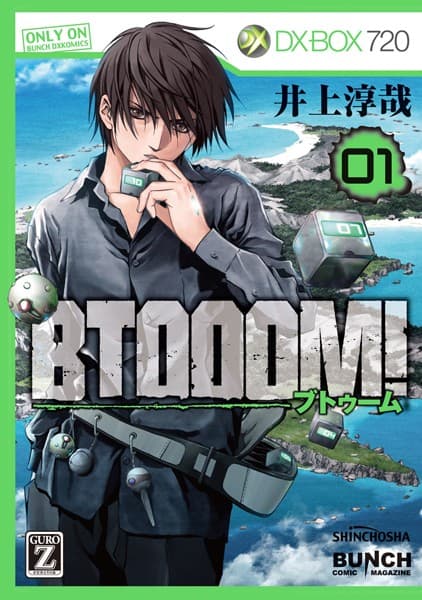 BTOOOM! の表紙